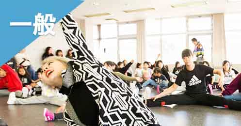 一般