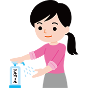 アルコール消毒
