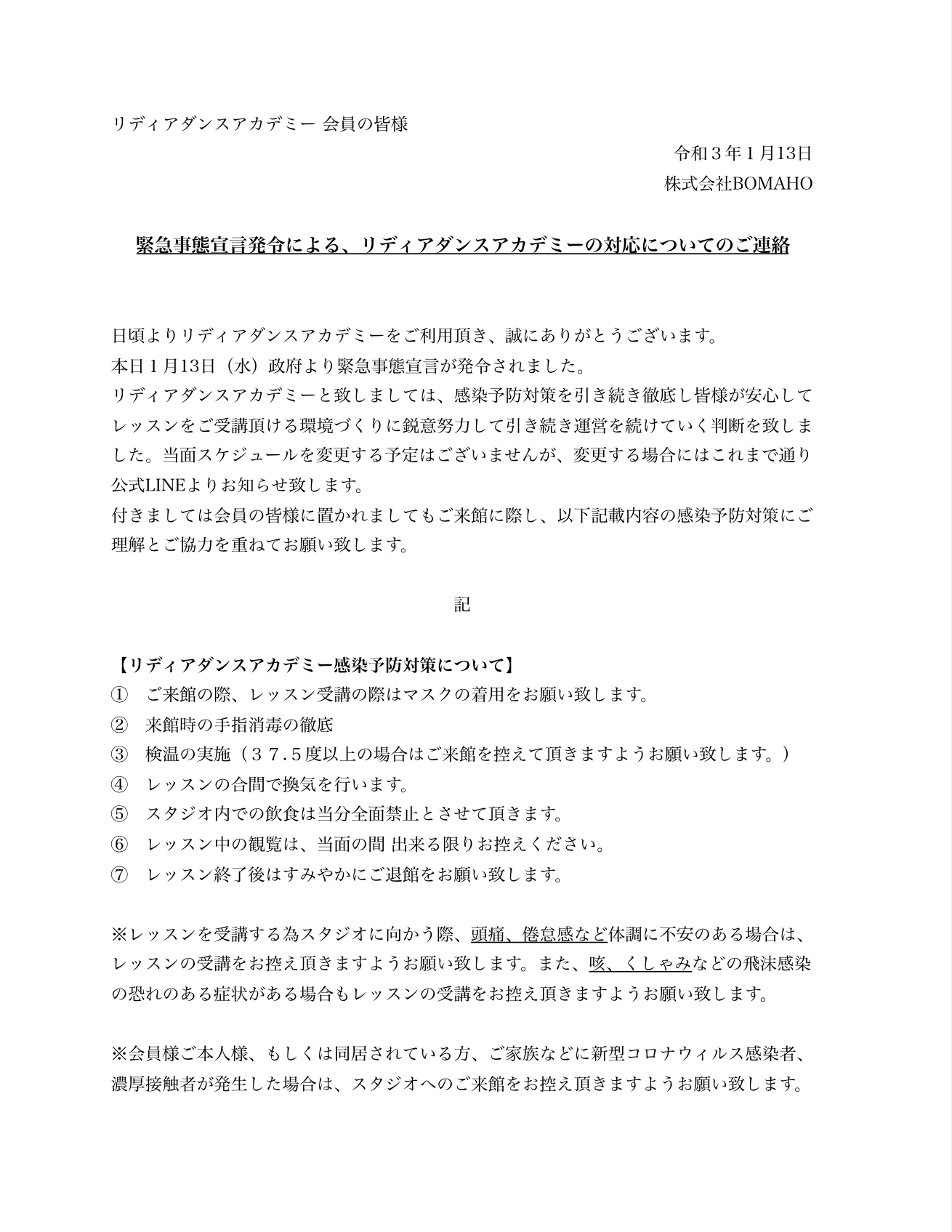 スクリーンショット 2021-01-13 19.36.27