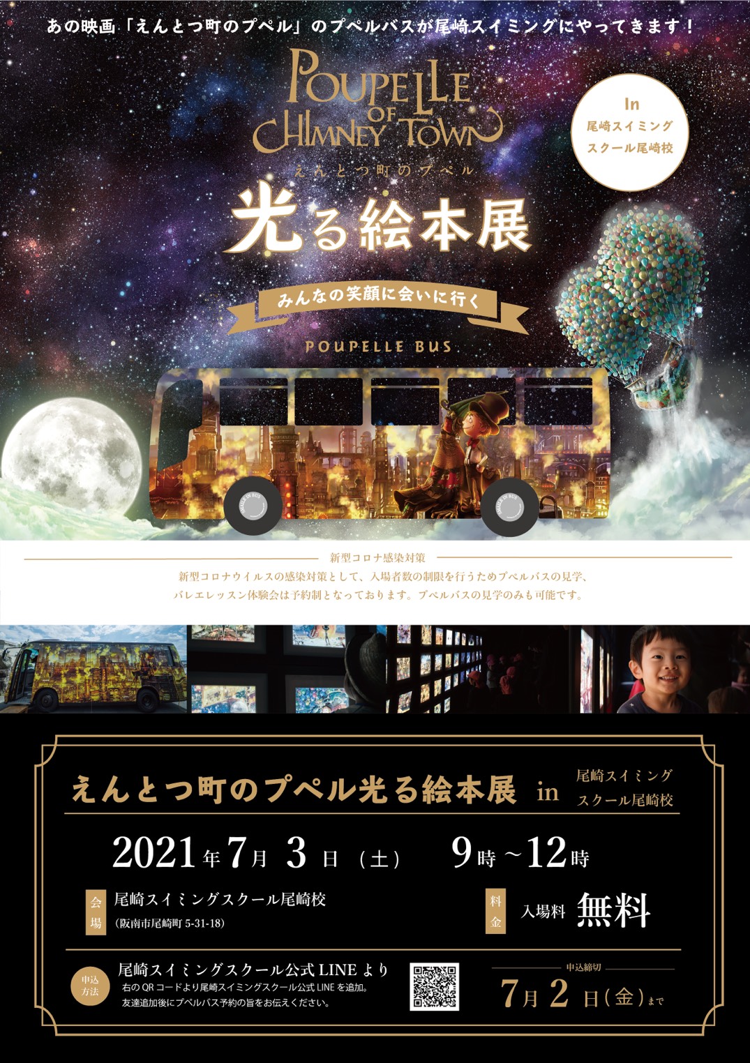 プペルバス　OSS