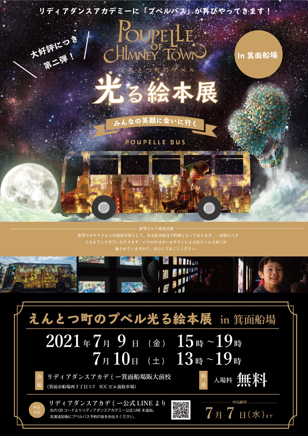 プペルバス画像