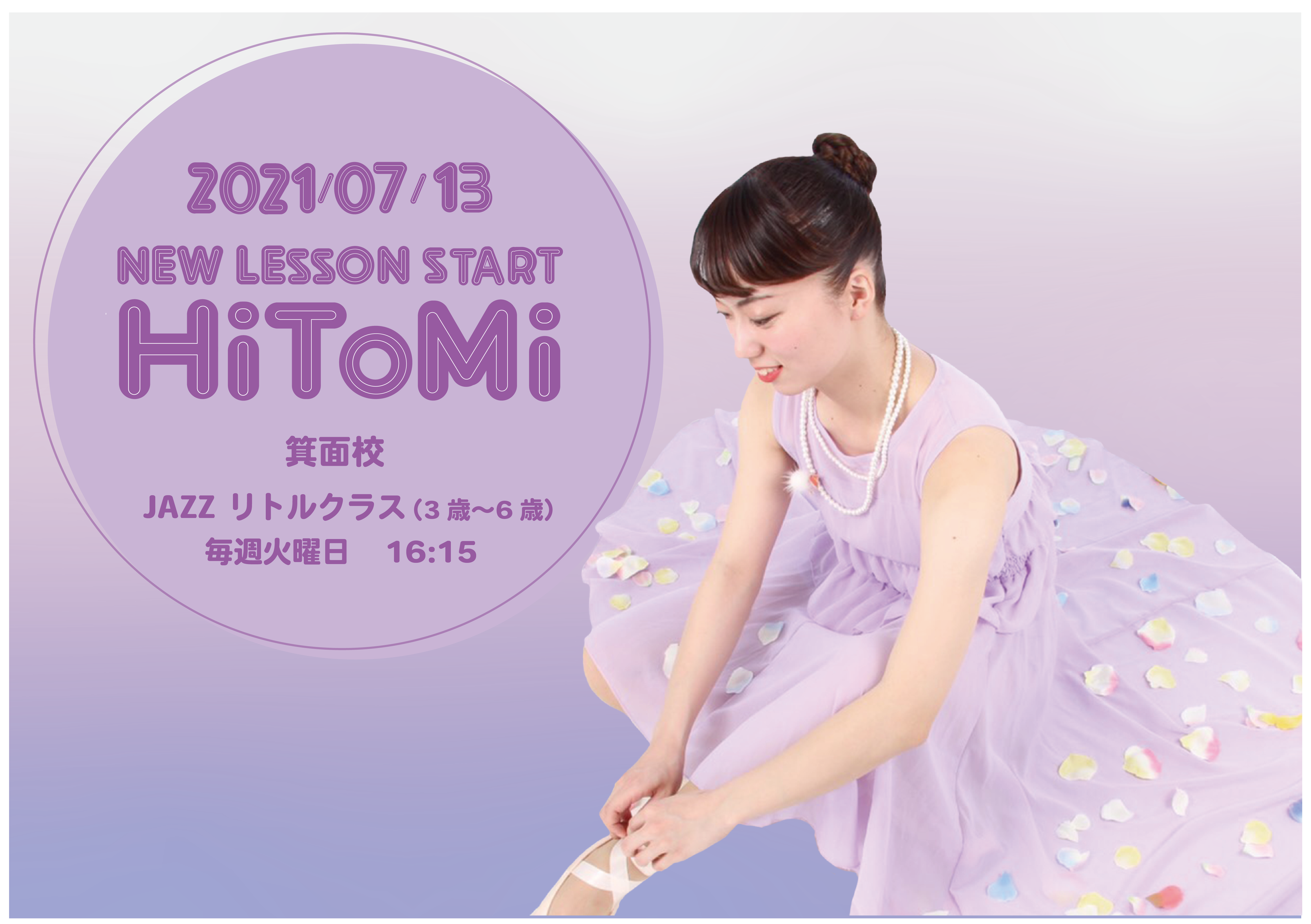 HiToMi1_アートボード 1
