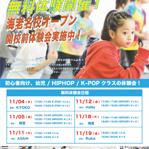 チラシ（海老名）_アートボード 1