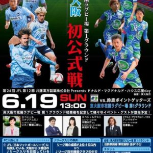 キッズダンス　東大阪　花園　平野