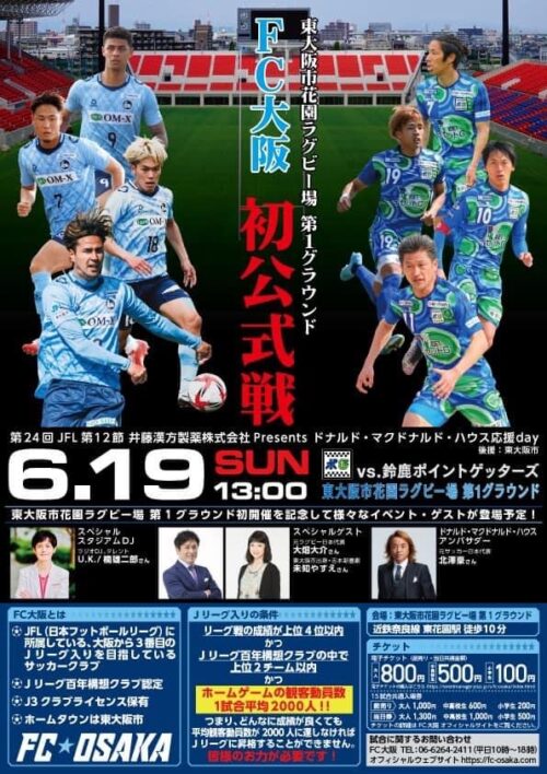 キッズダンス　東大阪　花園　平野