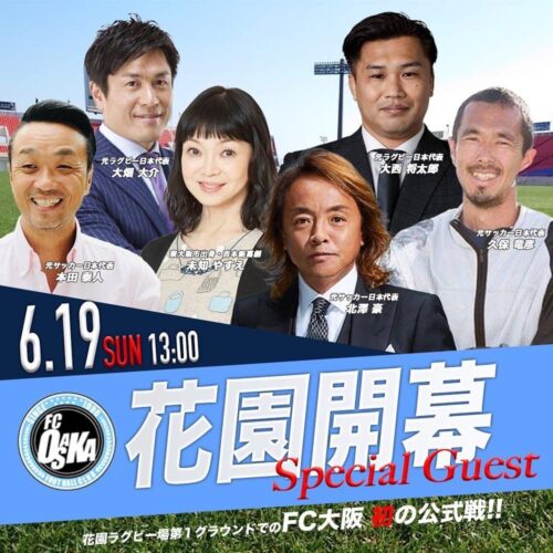 キッズダンス　東大阪　花園　平野