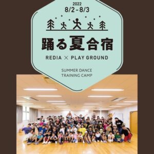 箕面ダンス　守口ダンス　平野ダンス