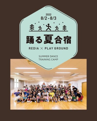 箕面ダンス　守口ダンス　平野ダンス