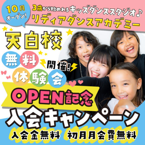 リディア_天白校OP_IG用02_4