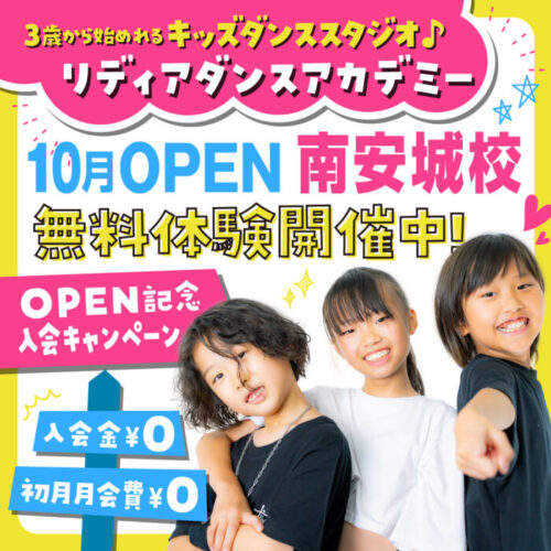 リディア_南安城校OP_IG用02_3