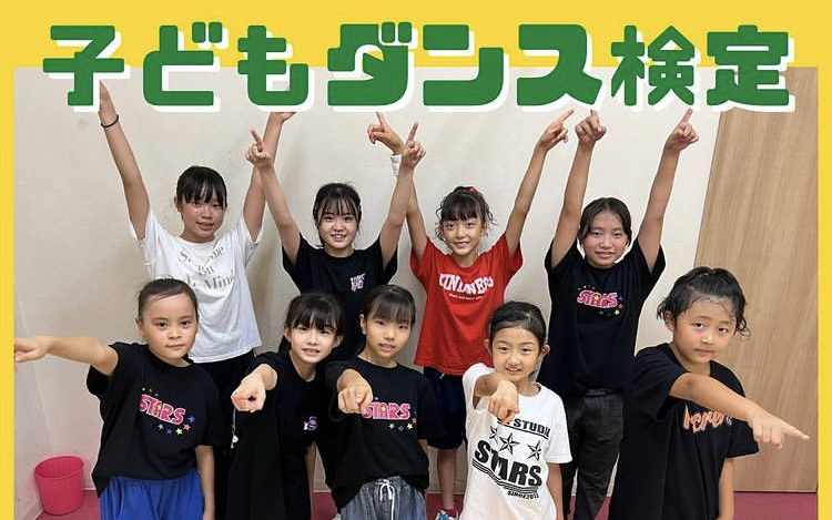 キッズダンス大阪