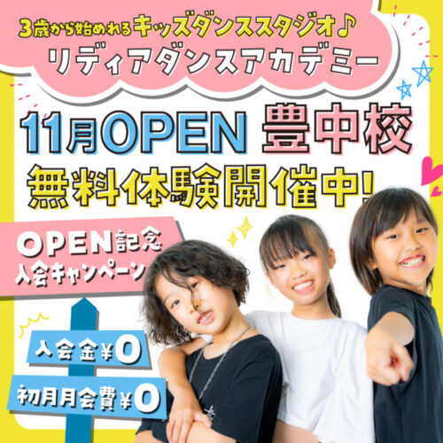 リディア_豊中校OP_IG用02_6