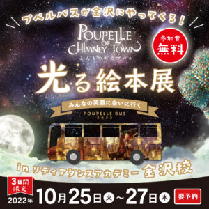 金沢ダンススクール