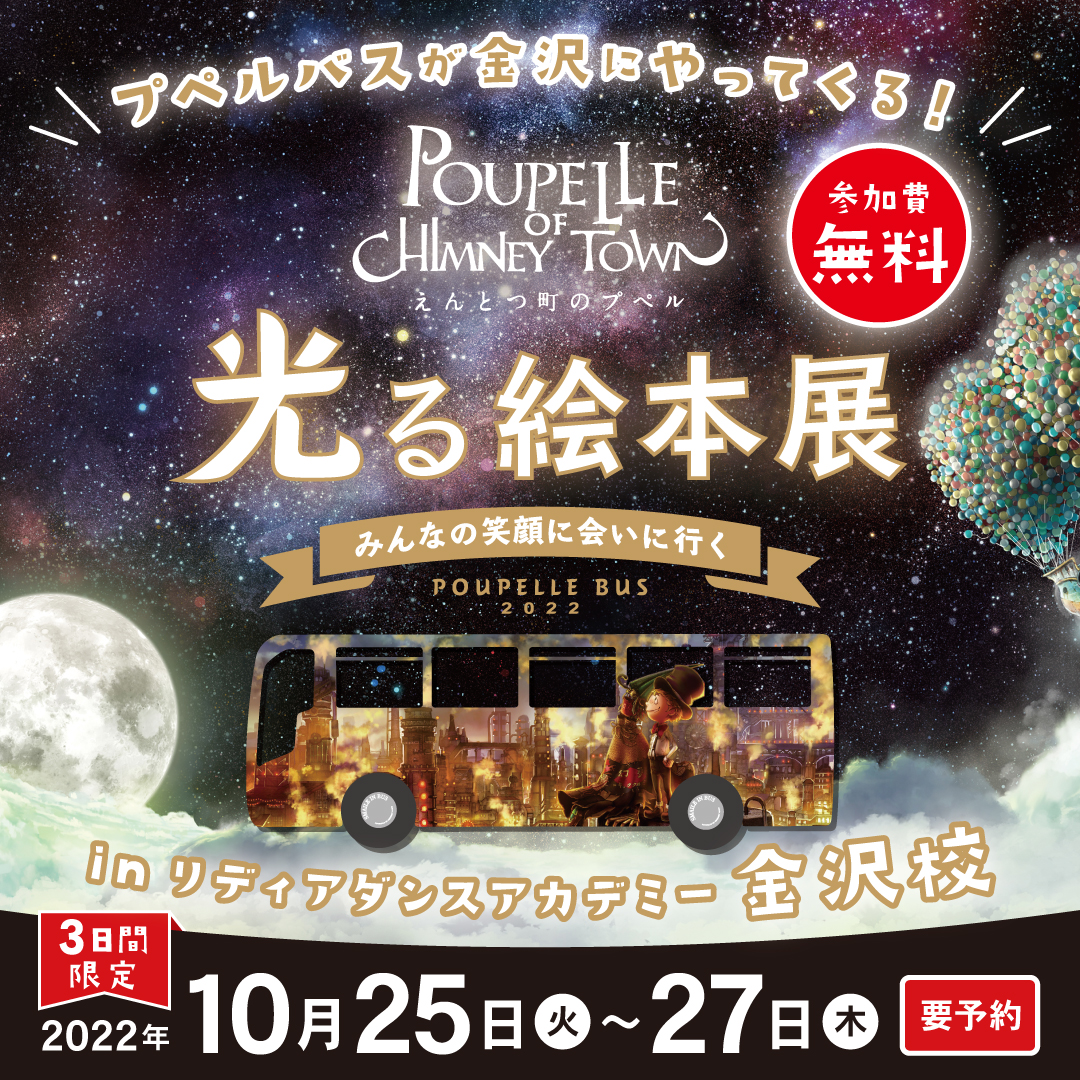 金沢ダンススクール