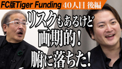 フランチャイズチャンネル