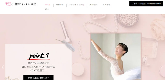小幡令子バレエ団