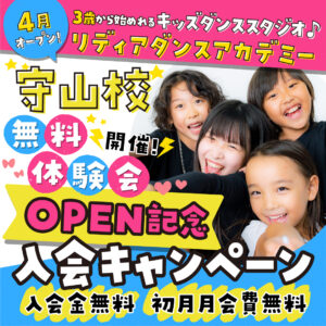 リディア_守山校OP_IG用02_1