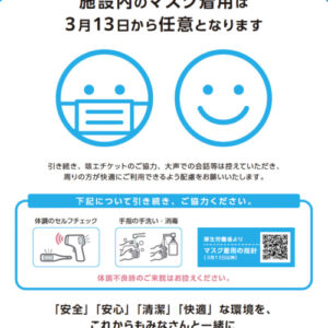 スクリーンショット 2023-03-17 13.33.31