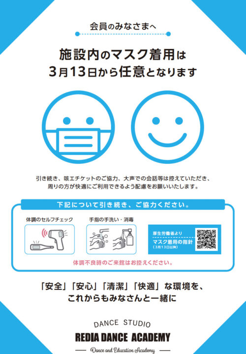 スクリーンショット 2023-03-17 13.33.31