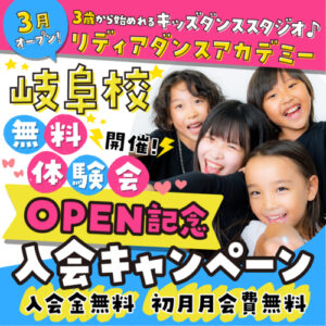 リディア_岐阜校OP_IG用02_1