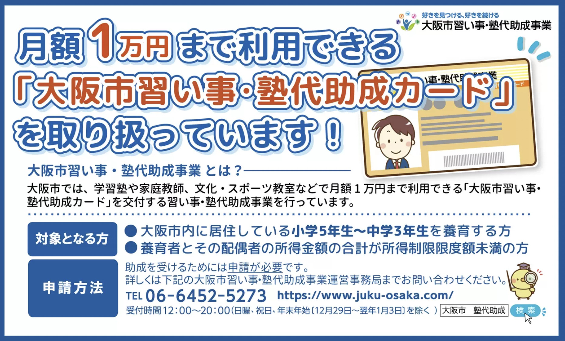 スクリーンショット 2023-06-30 17.12.33