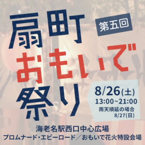 スクリーンショット 2023-08-26 19.00.17