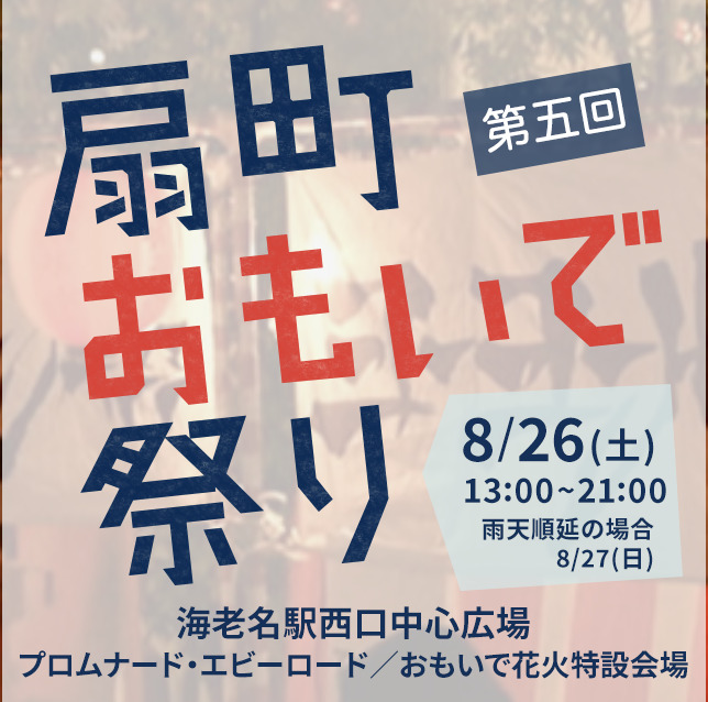 スクリーンショット 2023-08-26 19.00.17