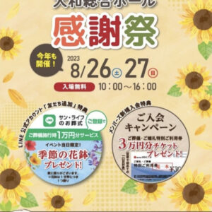 スクリーンショット 2023-08-27 15.11.57