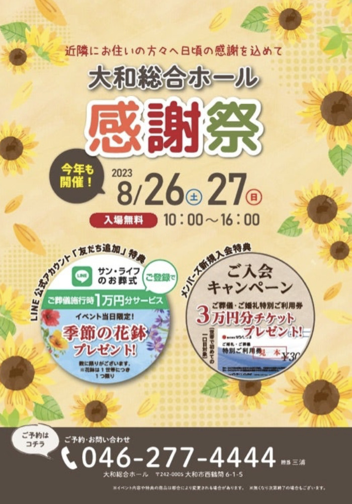 スクリーンショット 2023-08-27 15.11.57