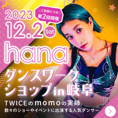 リディア_hana_IG用_231202_1_0