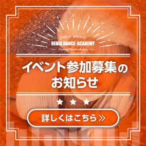 ベント参加募集のお知らせ_LINE_shione_0