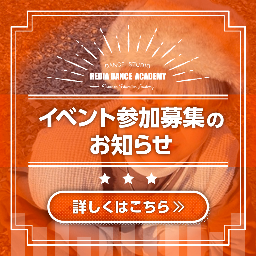 ベント参加募集のお知らせ_LINE_shione_0