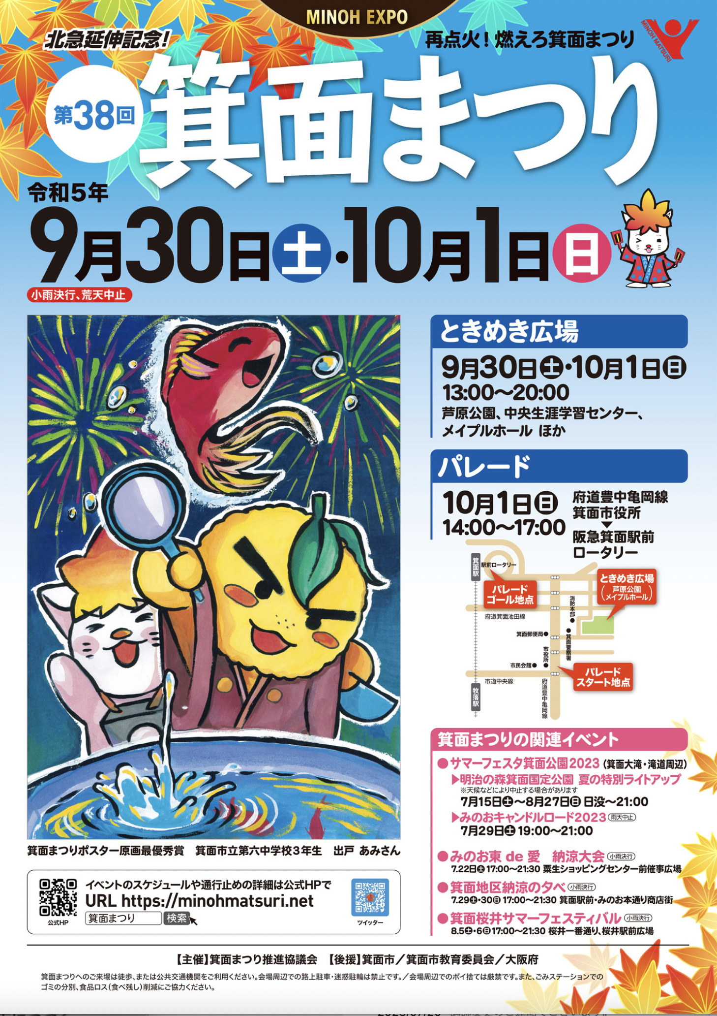 スクリーンショット 2023-08-01 7.05.28