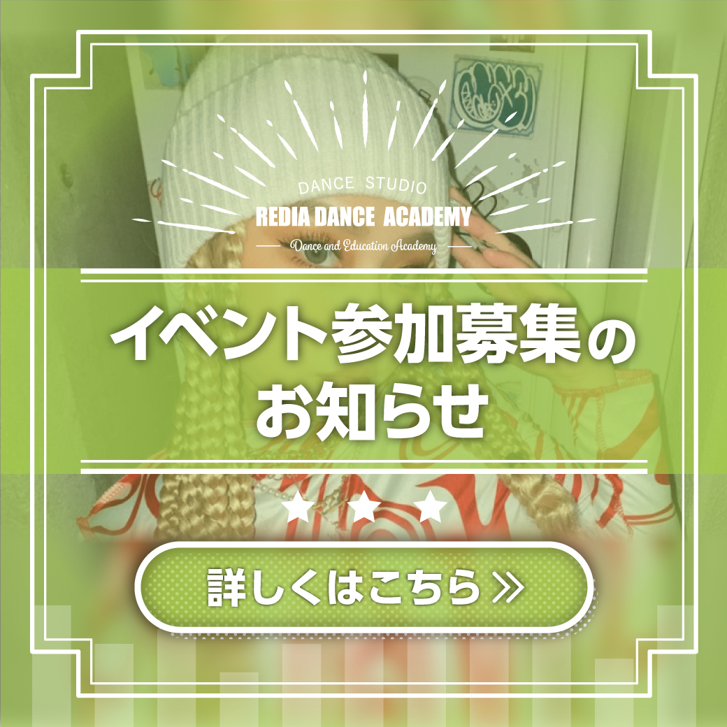 イベント参加募集のお知らせ_LINE_URARA