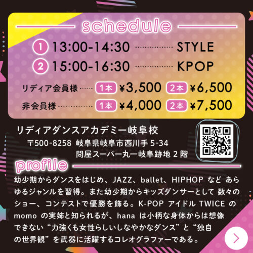 リディア_hana_IG用_230624_2_0