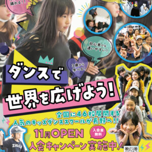 REDIA_A4表_長野校_2309_web用