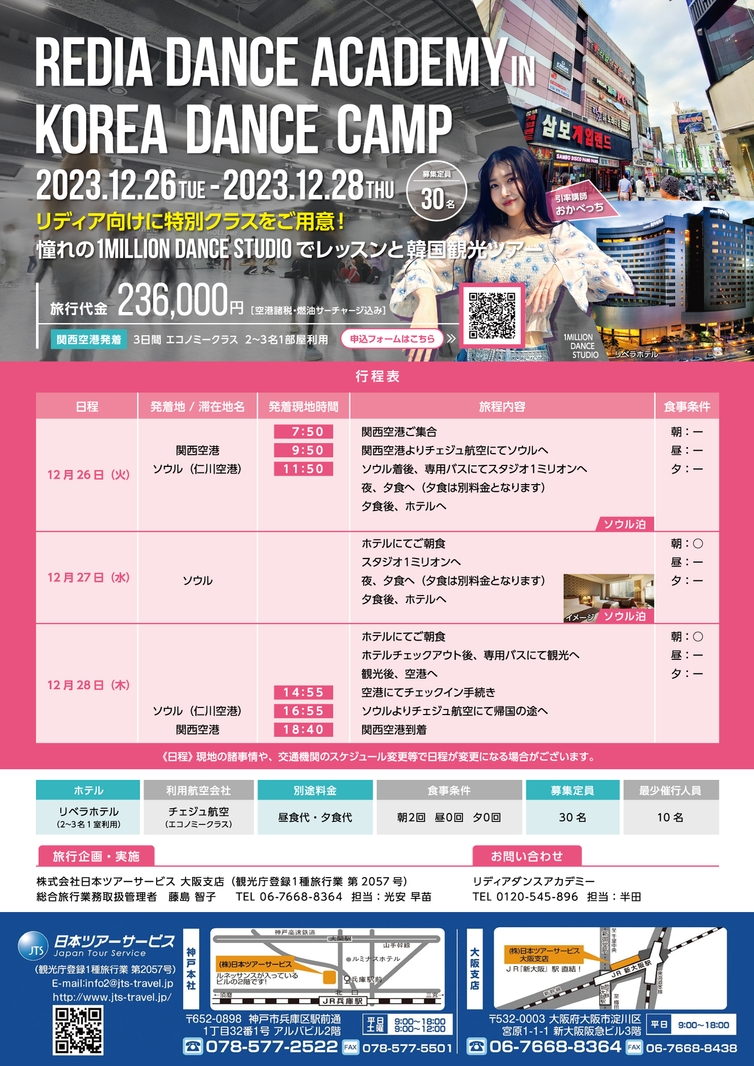 koreacamp202312-flier